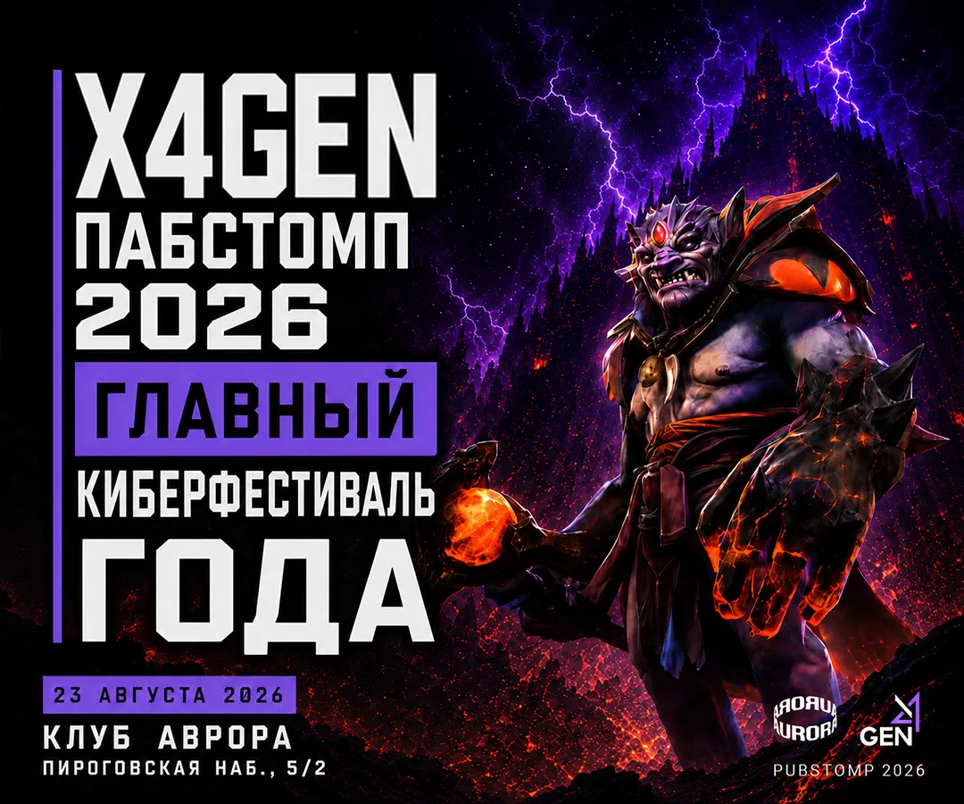 X4GEN Pubstomp 2026